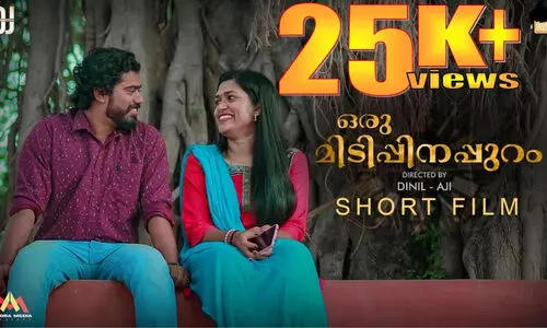 അവിശ്വസനീയമായ സംഭവങ്ങളുമായി ഒരു മിടിപ്പിനപ്പുറം