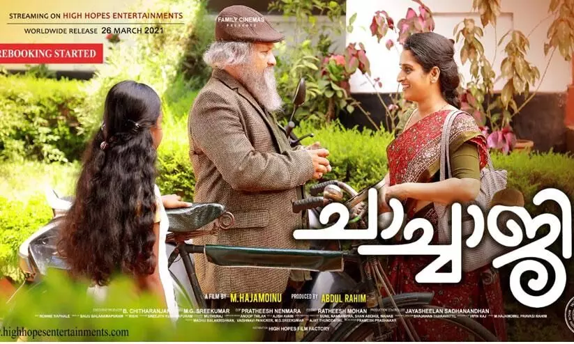 chachaji release  on march 26