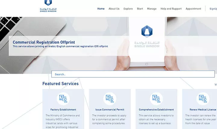 ഏകജാലകസേവനം വാണിജ്യ വ്യവസായ മന്ത്രാലയം വിപുലീകരിക്കുന്നു