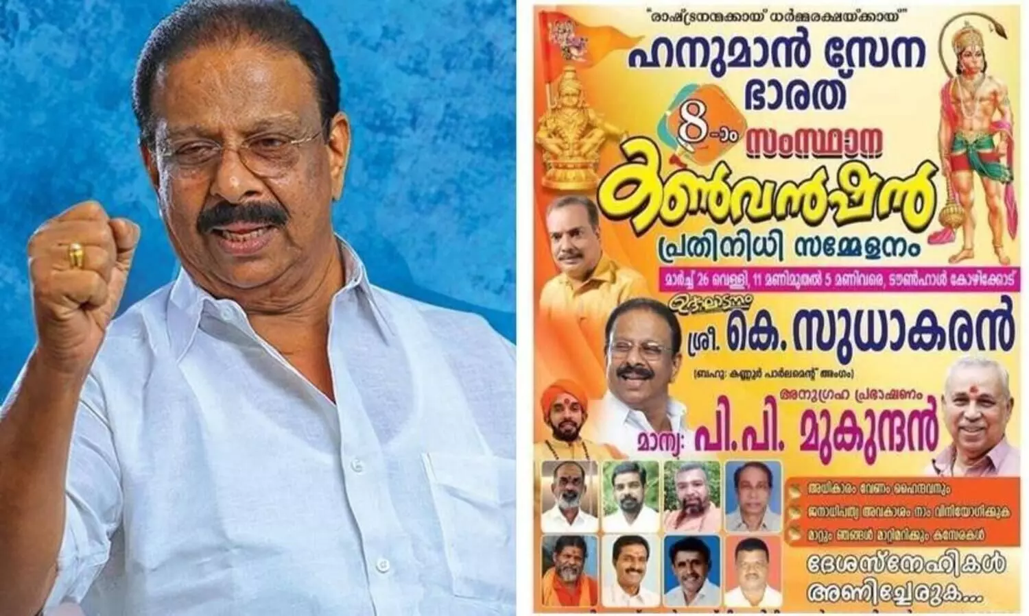 k sudhakaran