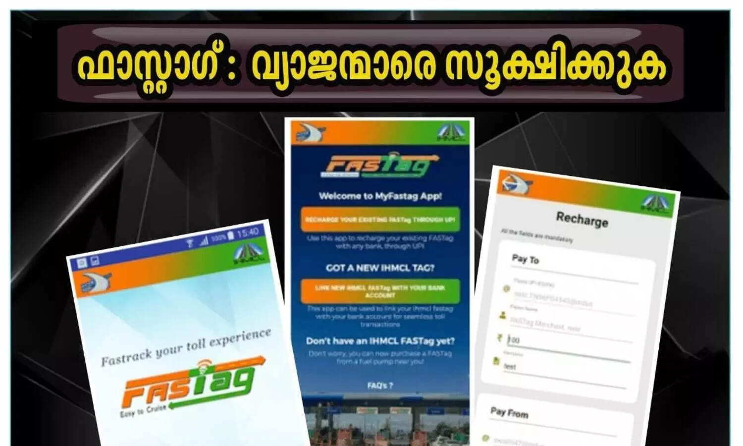 keralapolice fastag nationalhighwayauthority