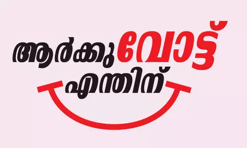 വോട്ടില്ലെങ്കിലും ഏറെയുണ്ട് പറയാൻ