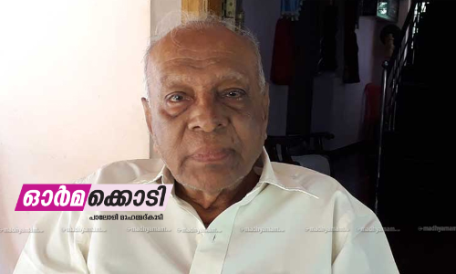 paloli muhammed kutty