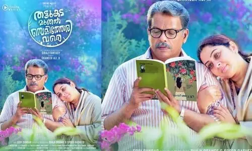 thattukada muthal semitheri vare poster