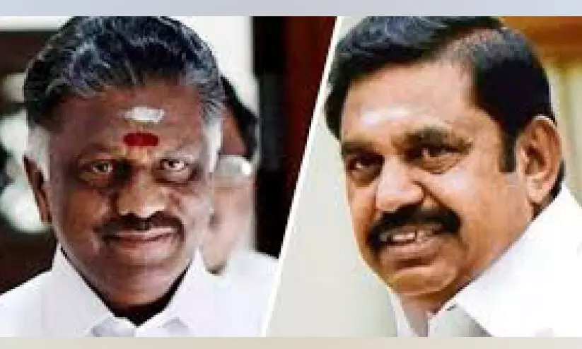 എ​ട​പ്പാ​ടി ഇ.​പി.​എ​സി​ന്​ അ​നു​കൂ​ലം; ഒ.​പി.​എ​സ്​ വി​യ​ർ​ക്കു​ന്നു