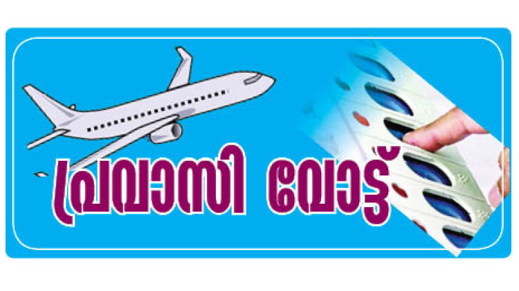 നാട്ടിൽ തെരഞ്ഞെടുപ്പാവേശം; ഖത്തറിലും നാട്ടിൽ തെരഞ്ഞെടുപ്പാവേശം; ഖത്തറിലും