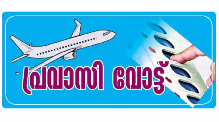 നാട്ടിൽ തെരഞ്ഞെടുപ്പാവേശം; ഖത്തറിലും