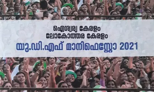 യു.ഡി.എഫ് പ്രകടന പത്രികയിൽ യു.എ.ഇ മോഡലും ഇടംപിടിച്ചു യു.ഡി.എഫ് പ്രകടന പത്രികയിൽ യു.എ.ഇ മോഡലും ഇടംപിടിച്ചു