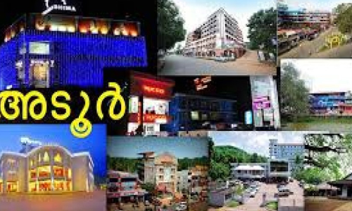 അടൂരിൽ ബ​ജ​റ്റു​ക​ളി​ൽ ഒ​തു​ങ്ങു​ന്ന​ത്​ നി​ര​വ​ധി പ​ദ്ധ​തി​ക​ൾ