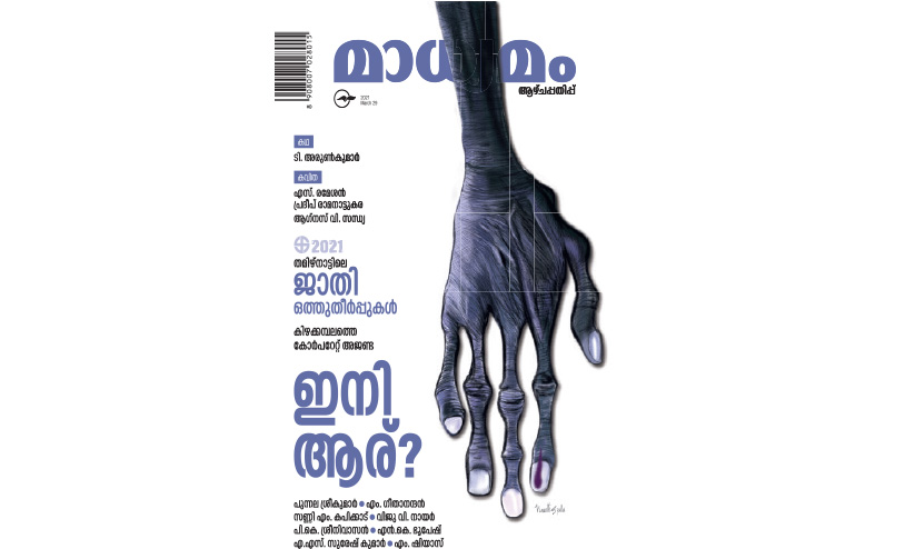 പ്രകടനപത്രികക്കനുസരിച്ച് എസ്.സി-എസ്.ടി വോട്ട് പ്രകടനപത്രികക്കനുസരിച്ച് എസ്.സി-എസ്.ടി വോട്ട്