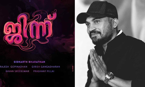 ജിന്നായി സൗബിൻ; സംവിധാനം സിദ്ധാർഥ് ഭരതൻ