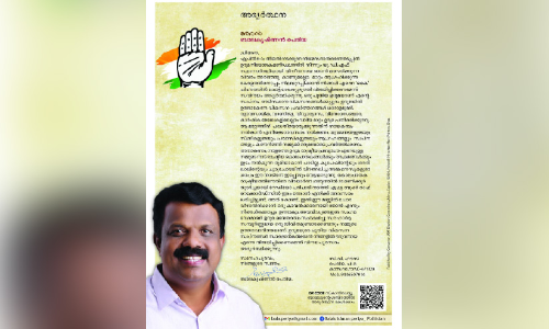 balakrishnan periya qr code