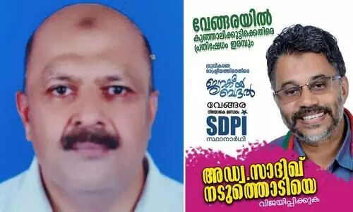 sdpi vengara