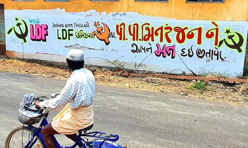 wall writing in Gujarati language
