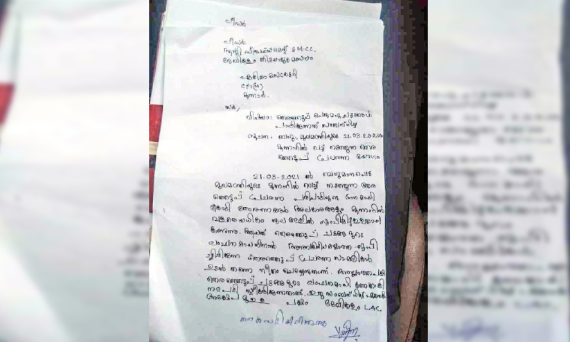 എൽ.ഡി.എഫ് പ്രചാരണത്തിൽ ചട്ടലംഘനമെന്ന് കണ്ടെത്തൽ എൽ.ഡി.എഫ് പ്രചാരണത്തിൽ ചട്ടലംഘനമെന്ന് കണ്ടെത്തൽ