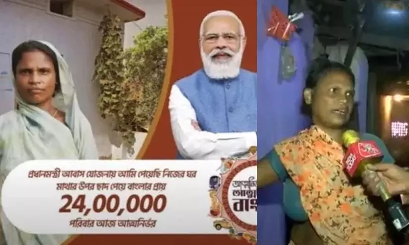 PM Modi Housing Ad