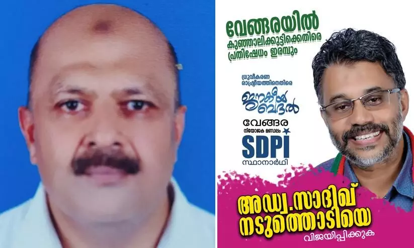 sdpi vengara sdpi vengara