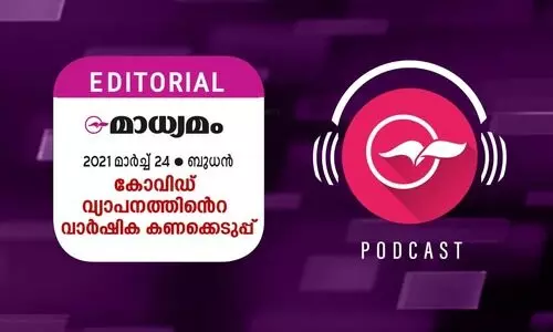 ​കോവിഡ്​ വ്യാപനത്തി​ന്‍റെ  വാർഷിക കണക്കെടുപ്പ്​
