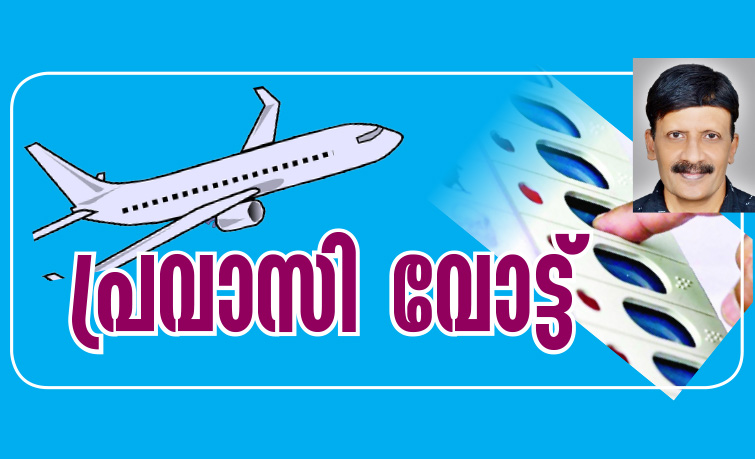 വികസന നേട്ടങ്ങളുടെ തുടർച്ചക്കാകണം വോട്ട് വികസന നേട്ടങ്ങളുടെ തുടർച്ചക്കാകണം വോട്ട്