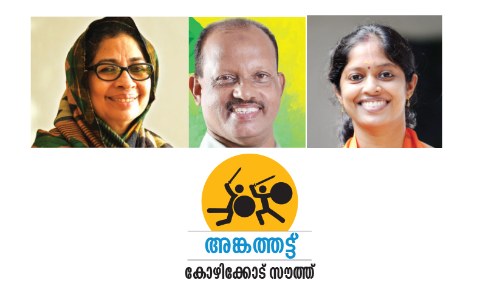 angathattu kozhikode north