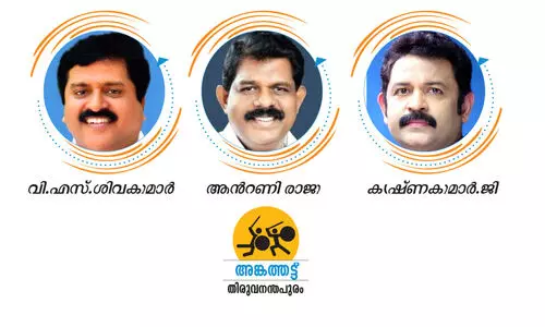 തി​രു​വ​ന​ന്ത​പു​രം വെ​റും ലോ​ക്ക​ല​ല്ല; പ​ക്കാ പൊ​ളി​റ്റി​ക്ക​ൽ