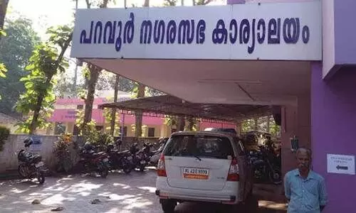 കുത്തകപ്പാട്ടം: പറവൂർ ന​ഗ​ര​സ​ഭ​ക്ക്​ 24 ല​ക്ഷം രൂ​പ​യു​ടെ ന​ഷ്​​ടമെന്ന്​ എൽ.ഡി.എഫ് കൗൺസിലർമാർ