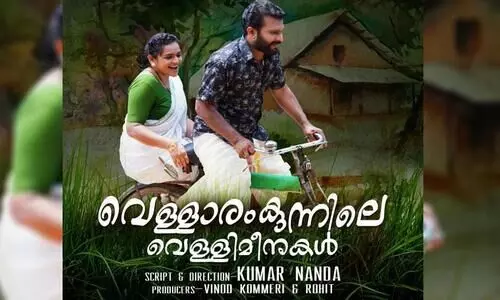 movie vellaramkunnile vellimeenukal release on april 2