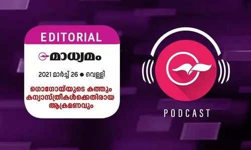 ഗൊ​ഗോ​യ്​യു​ടെ ക​ത്തും  കന്യാസ്​ത്രീകൾക്കെതി​രായ ആക്രമണവും