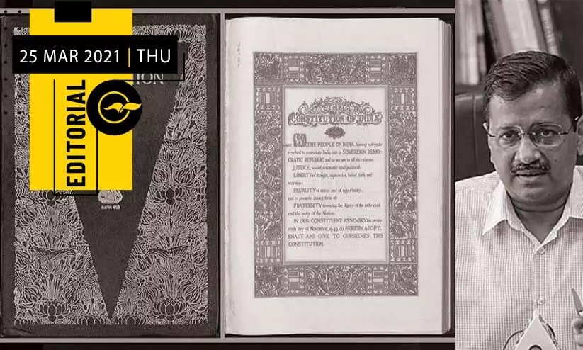 ഭ​ര​ണ​ഘ​ട​ന​യെ പി​ടി​ച്ച്​ ഒ​രു ജ​നാ​ധി​പ​ത്യ അ​ട്ടി​മ​റി