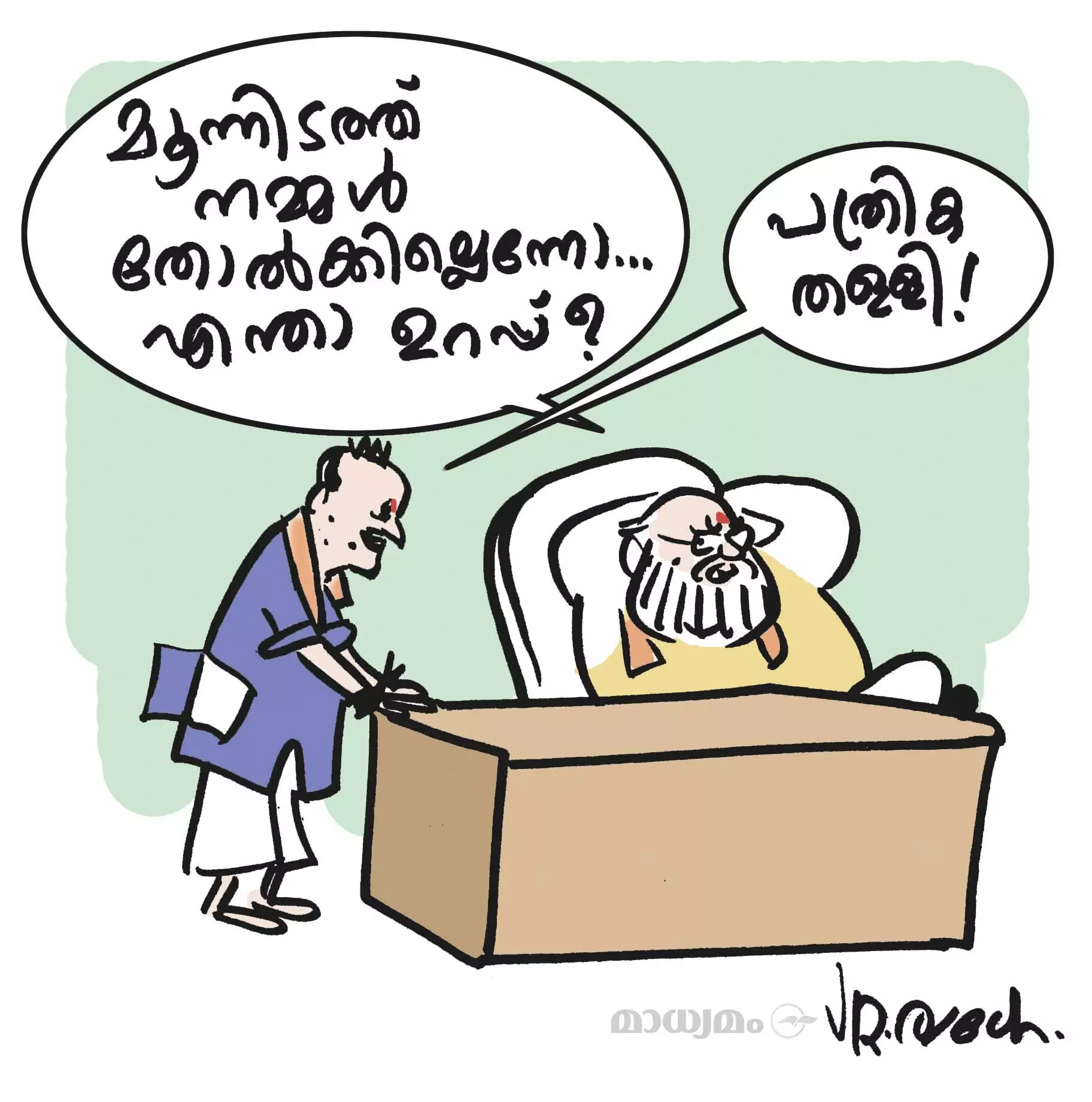 തോൽക്കില്ല.. ഉറപ്പ്..!