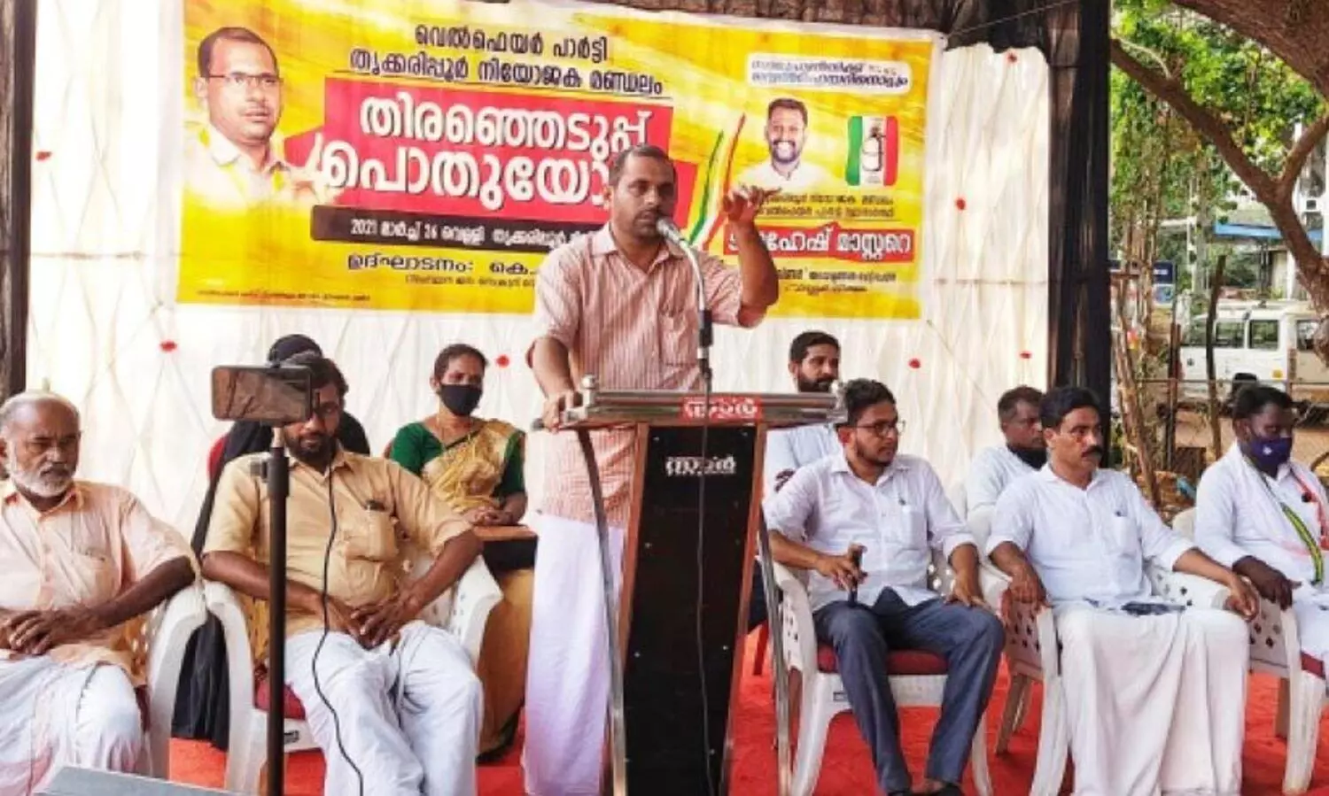 thrikkarippur welfare party