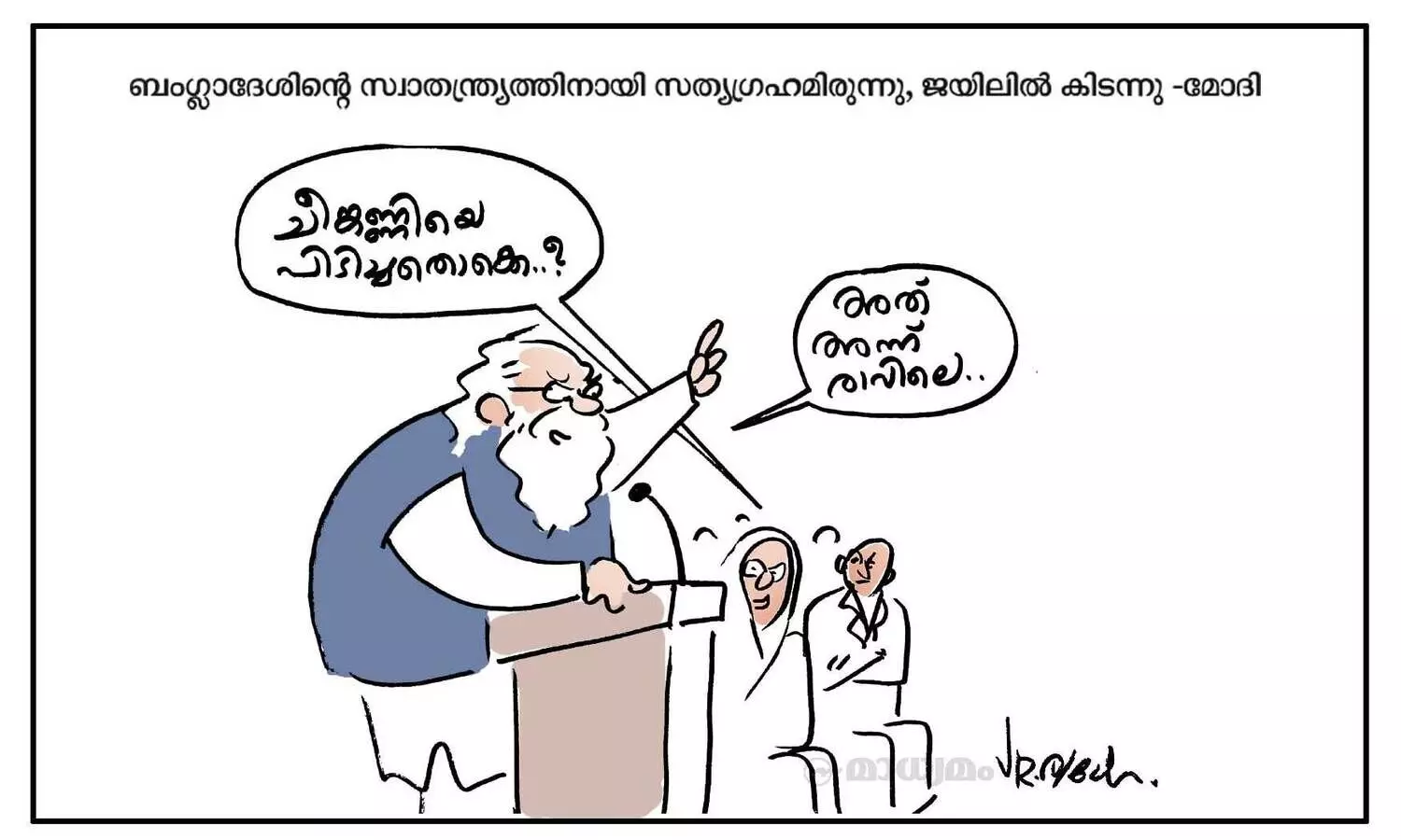 സ്വാതന്ത്ര്യസമര സേനാനി