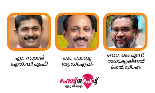 hotspot thrippunithura