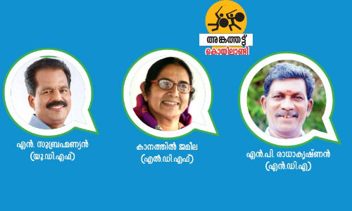 angathattu koyilandy