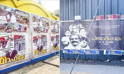 poster war-kalamassery