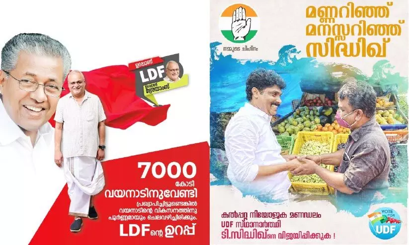 kalpetta udf and ldf candidates poster