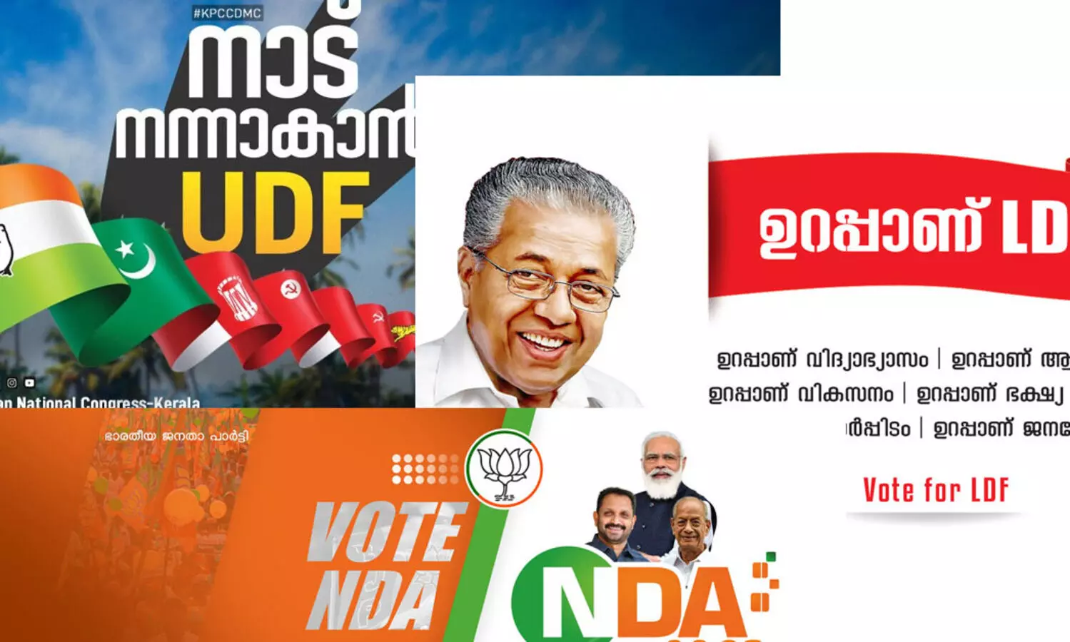 ആഡ്‌സ് ഓണ്‍ കണ്‍ട്രി; രാഷ്​ട്രീയ കേരളത്തിന്‍റെ പ്രഫഷണൽ ബ്രാൻഡിങ്