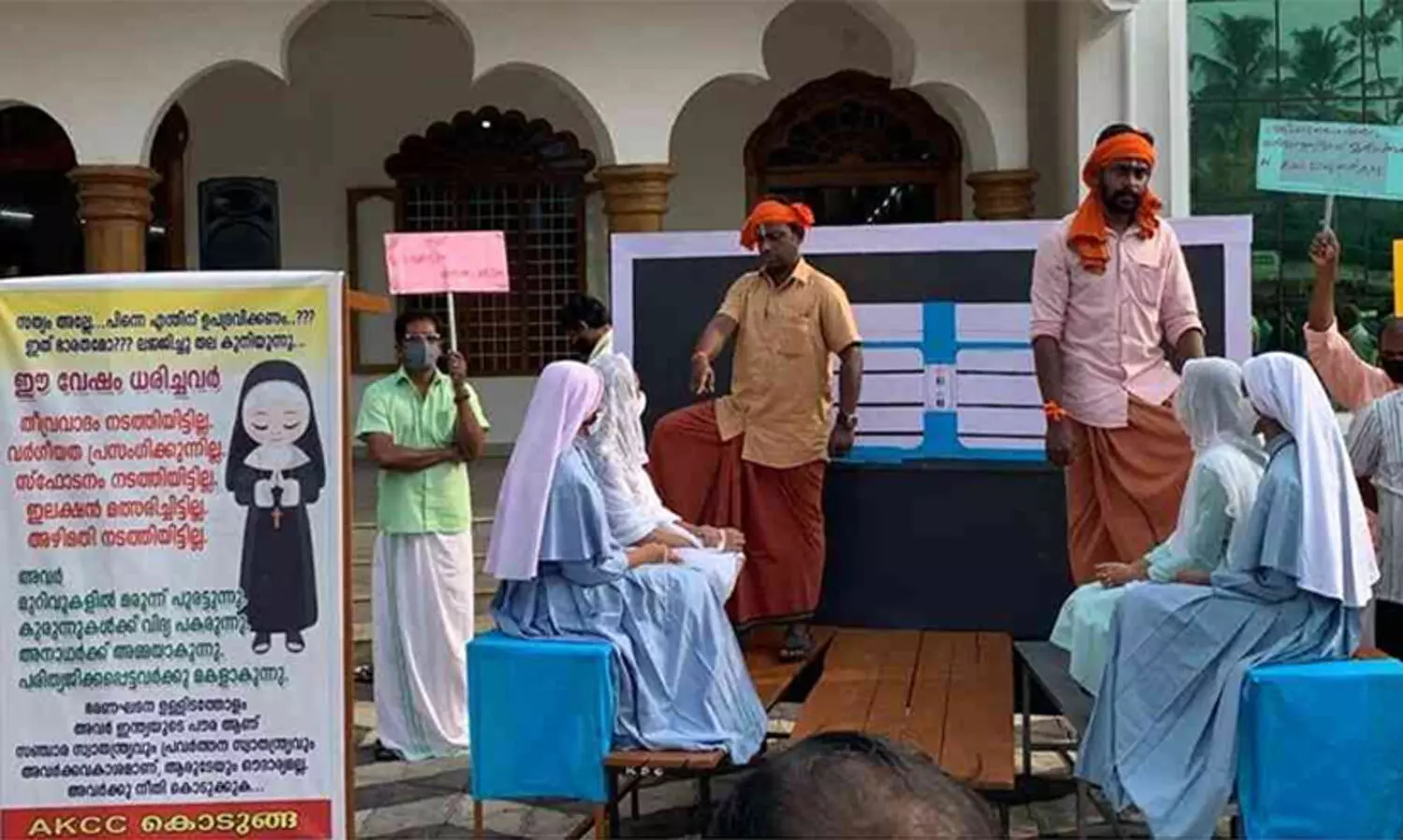 കന്യാസ്​ത്രീകൾക്കു നേരെ സംഘ്​പരിവാർ അക്രമം: പ്രതിഷേധവുമായി തെരുവ്​ നാടകം