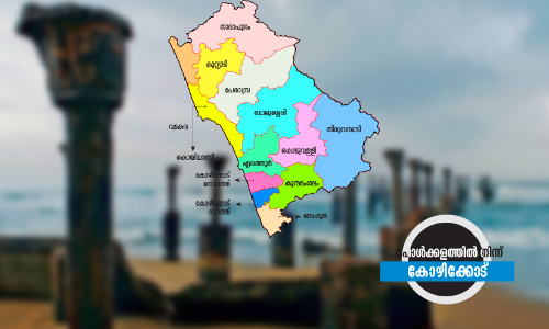 കോട്ട ഇടതു തന്നെ, എങ്കിലും...