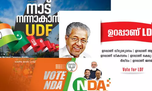 ആഡ്‌സ് ഓണ്‍ കണ്‍ട്രി; രാഷ്​ട്രീയ കേരളത്തിന്‍റെ പ്രഫഷണൽ ബ്രാൻഡിങ്