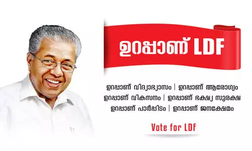 മന്ത്രിസഭയിൽ യുവതക്കും പുതുമുഖങ്ങൾക്കും പ്രാമുഖ്യം നൽകാൻ ധാരണ മന്ത്രിസഭയിൽ യുവതക്കും പുതുമുഖങ്ങൾക്കും പ്രാമുഖ്യം നൽകാൻ ധാരണ