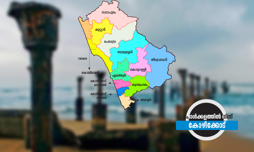 കോട്ട ഇടതു തന്നെ, എങ്കിലും... കോട്ട ഇടതു തന്നെ, എങ്കിലും...