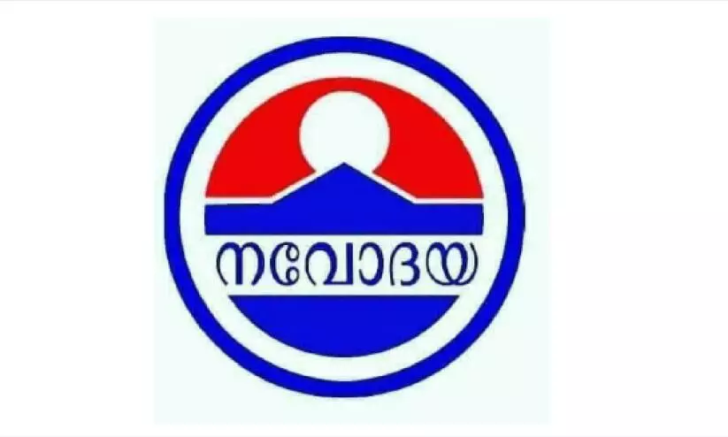 കൊച്ചി വിമാനം മുടക്കം; അടിയന്തര നടപടി സ്വീകരിക്കണം –ജിദ്ദ നവോദയ കൊച്ചി വിമാനം മുടക്കം; അടിയന്തര നടപടി സ്വീകരിക്കണം –ജിദ്ദ നവോദയ