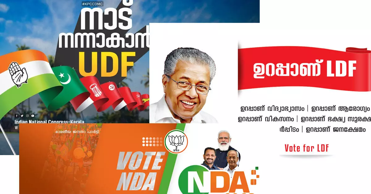 ആഡ്‌സ് ഓണ്‍ കണ്‍ട്രി; രാഷ്​ട്രീയ കേരളത്തിന്‍റെ പ്രഫഷണൽ ബ്രാൻഡിങ്