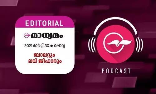 ബാലറ്റും ലവ്​ ജിഹാദും