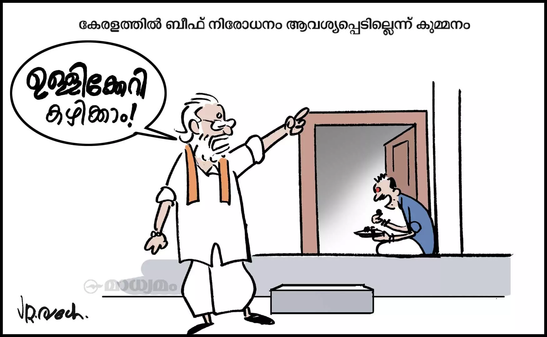 ഉള്ളിക്കേറി കഴിക്കാം..!