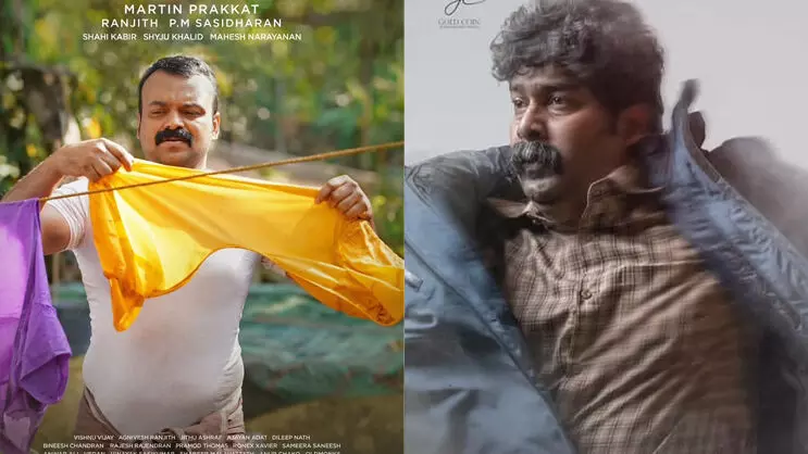 നായാട്ടിലെ നായകൻമാരുടെ ക്യാരക്ടർ പോസ്റ്ററുകൾ പുറത്ത്​