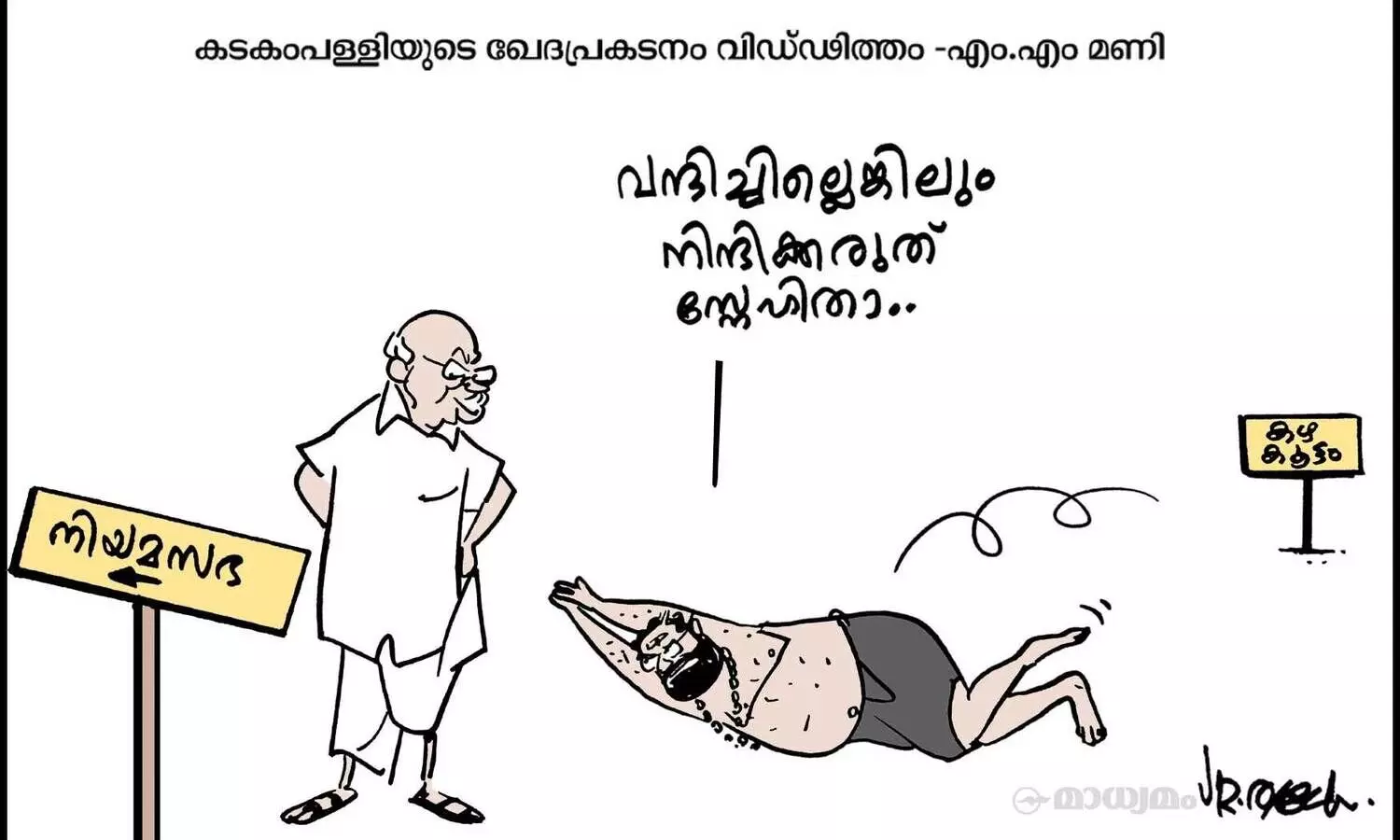 ദയവായി പ്രദക്ഷിണവഴിയിൽ നിന്ന് മാറി നിൽക്കൂ..