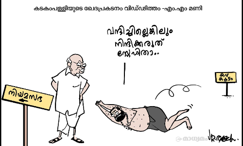 ദയവായി പ്രദക്ഷിണവഴിയിൽ നിന്ന് മാറി നിൽക്കൂ..