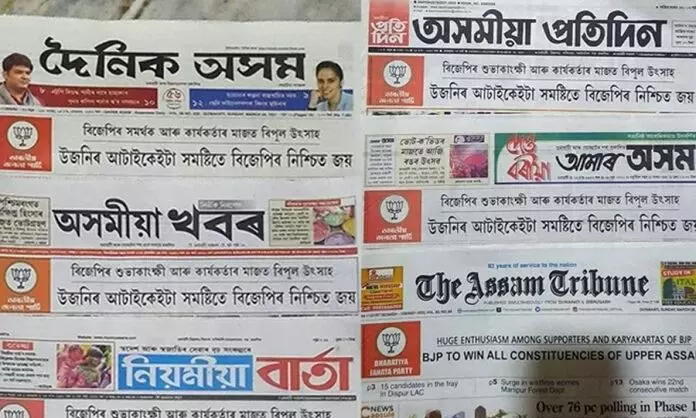 bjp advertisement in assam bjp advertisement in assam